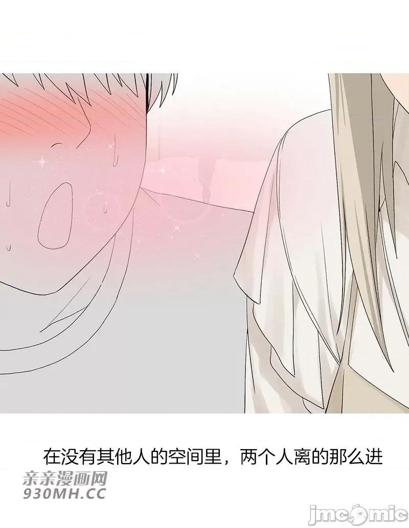 诱惑的女大生 诱惑的女大生-第5话 第18页