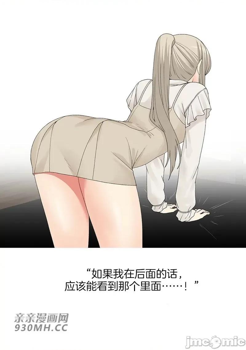 诱惑的女大生 诱惑的女大生-第5话 第22页
