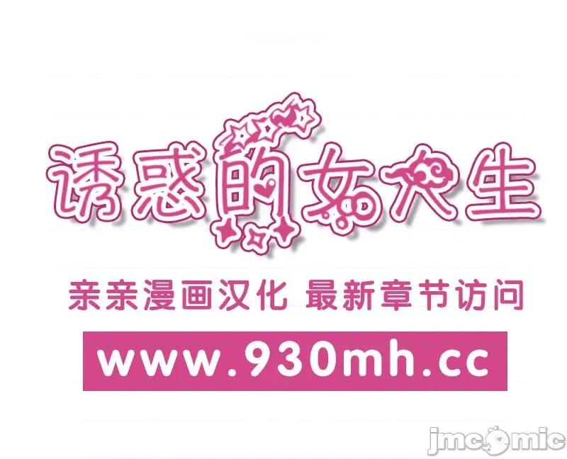 诱惑的女大生 诱惑的女大生-第5话 第28页