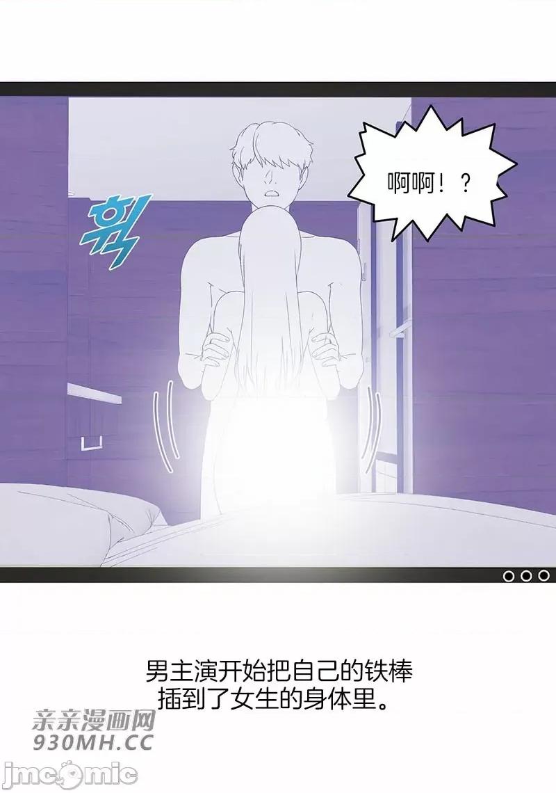 诱惑的女大生 诱惑的女大生-第5话 第30页