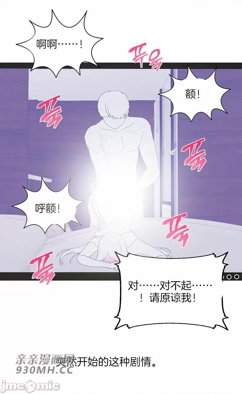 诱惑的女大生 诱惑的女大生-第5话 第33页