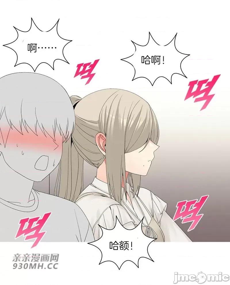 诱惑的女大生 诱惑的女大生-第5话 第34页