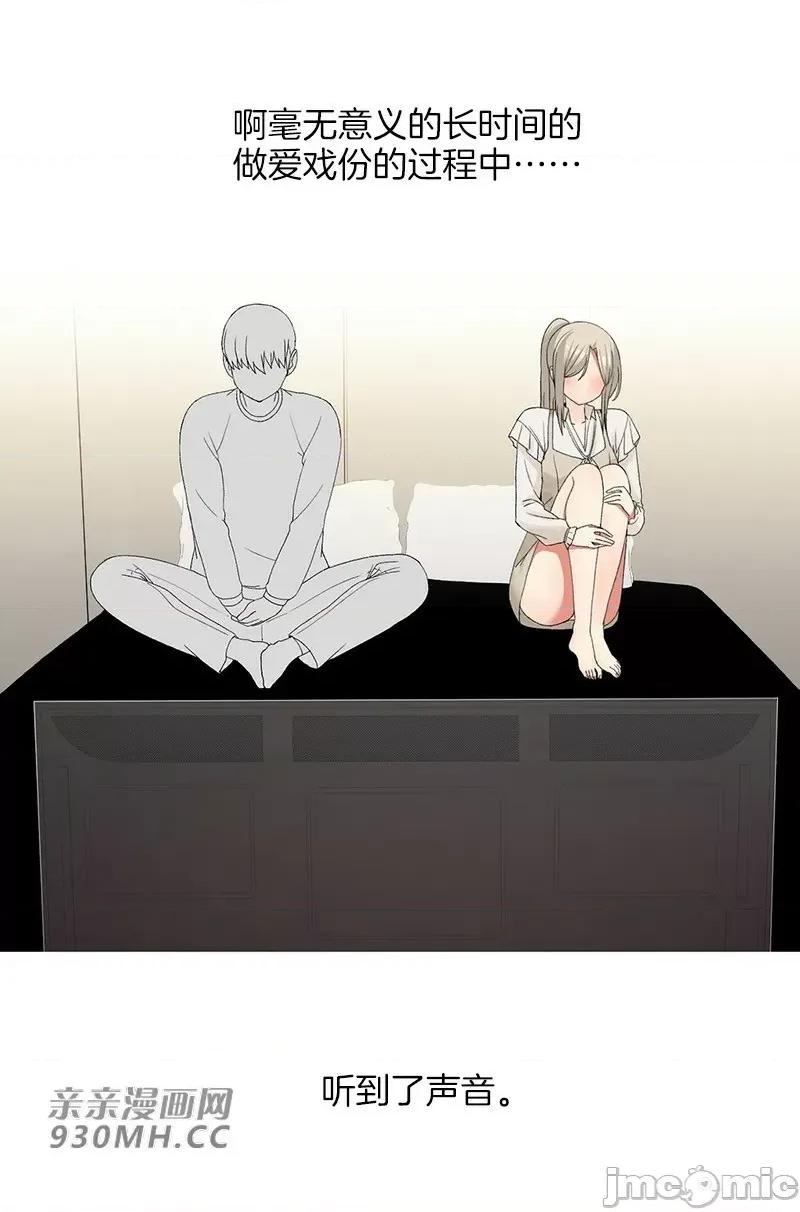 诱惑的女大生 诱惑的女大生-第5话 第37页