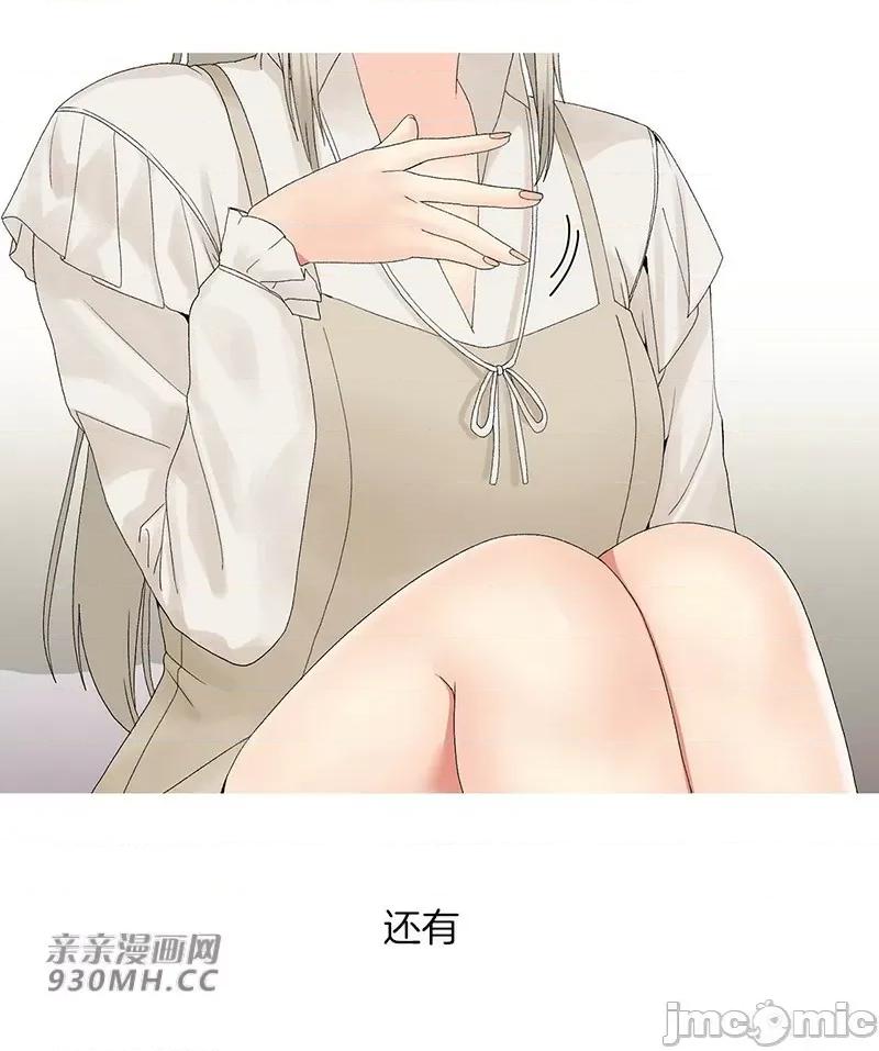 诱惑的女大生 诱惑的女大生-第5话 第44页