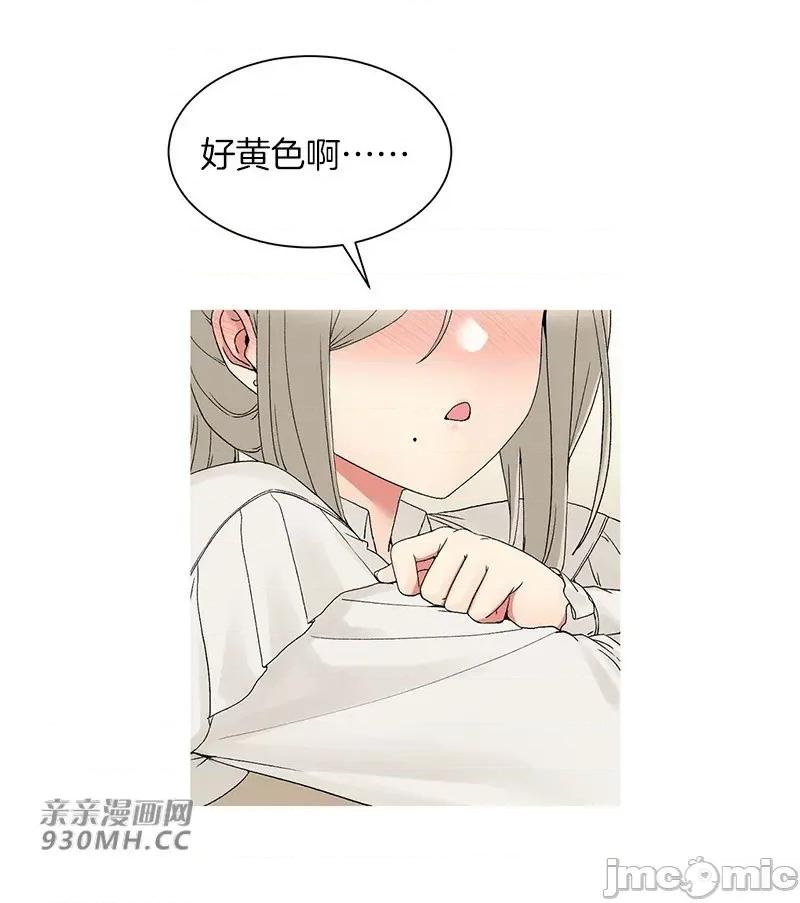诱惑的女大生 诱惑的女大生-第5话 第61页