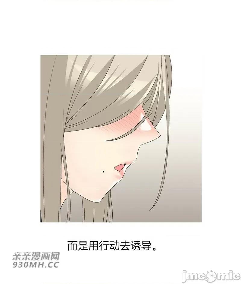 诱惑的女大生 诱惑的女大生-第5话 第78页
