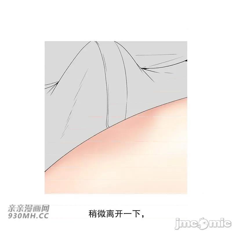 诱惑的女大生 诱惑的女大生-第6话 第29页