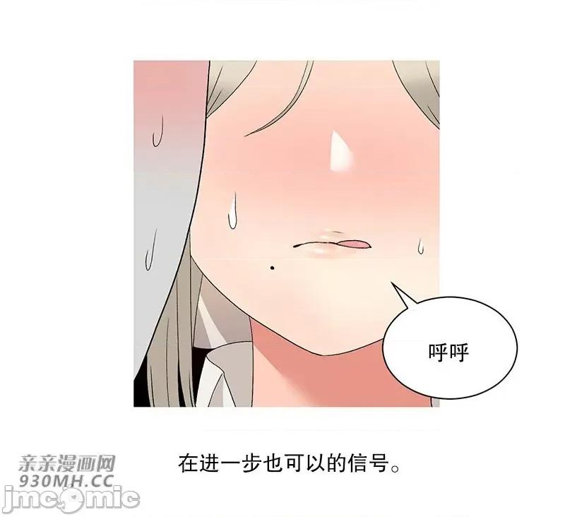 诱惑的女大生 诱惑的女大生-第6话 第60页