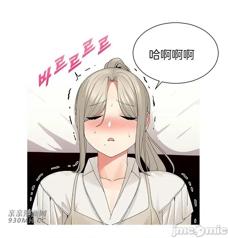 诱惑的女大生 诱惑的女大生-第7话 第10页