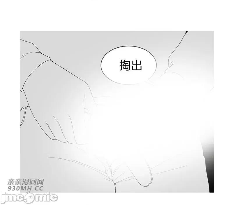 诱惑的女大生 诱惑的女大生-第7话 第45页