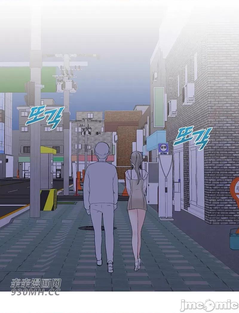 诱惑的女大生 诱惑的女大生-第9话 第44页