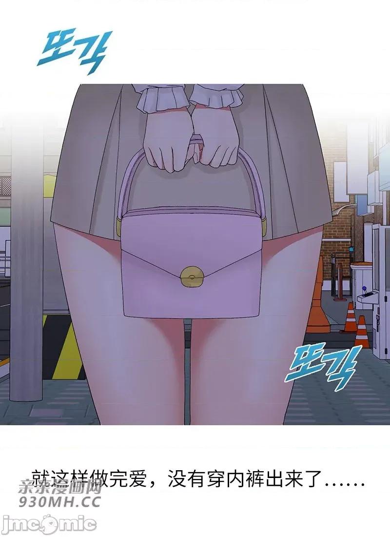 诱惑的女大生 诱惑的女大生-第9话 第45页