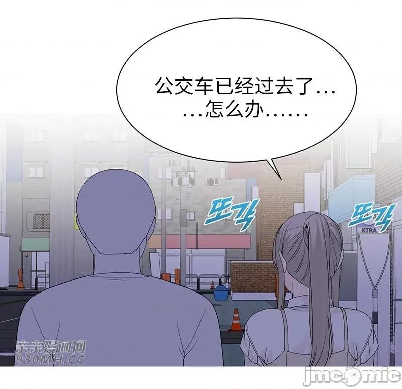 诱惑的女大生 诱惑的女大生-第9话 第47页