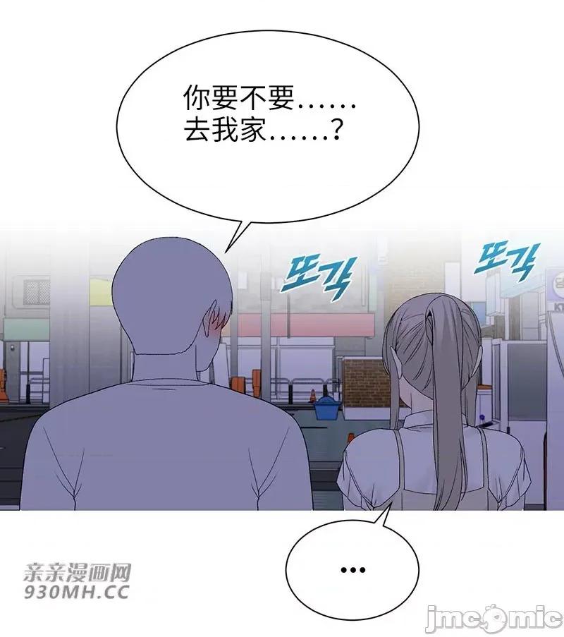 诱惑的女大生 诱惑的女大生-第9话 第49页