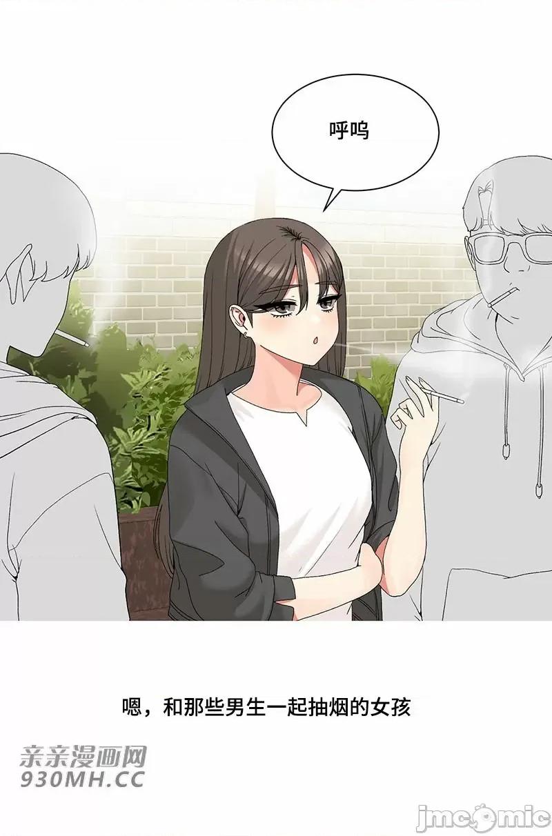 诱惑的女大生 诱惑的女大生-第10话 第4页