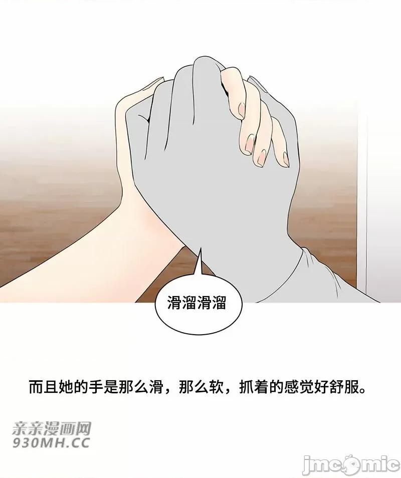诱惑的女大生 诱惑的女大生-第10话 第45页