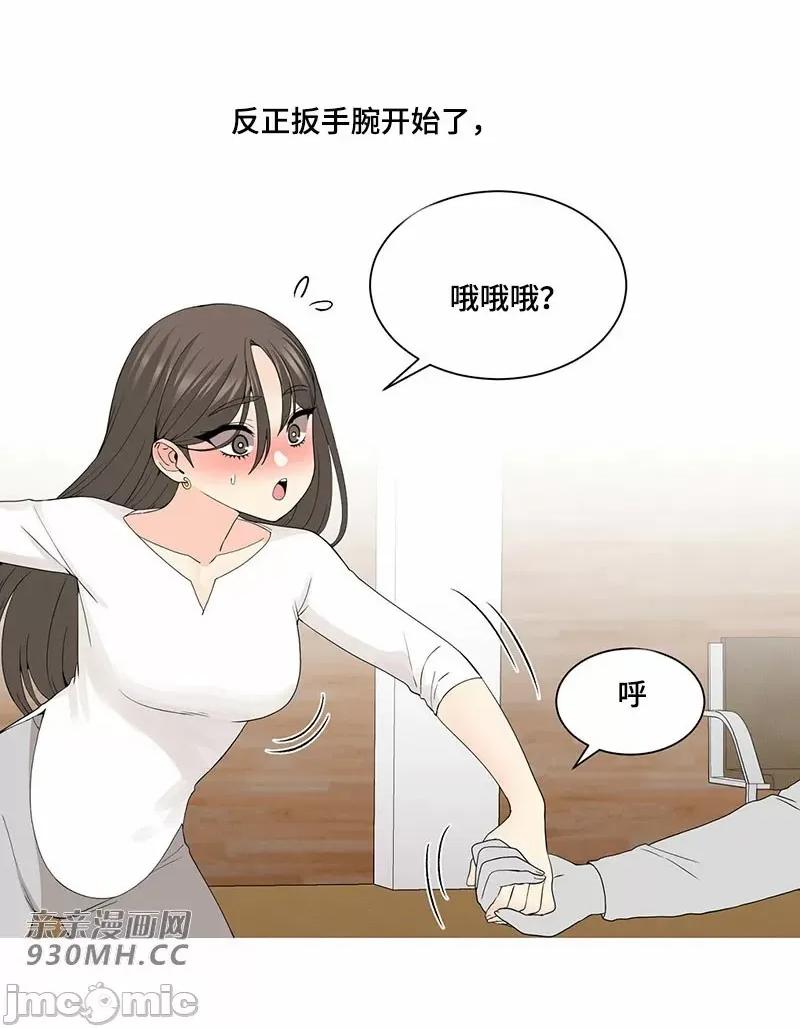 诱惑的女大生 诱惑的女大生-第10话 第46页