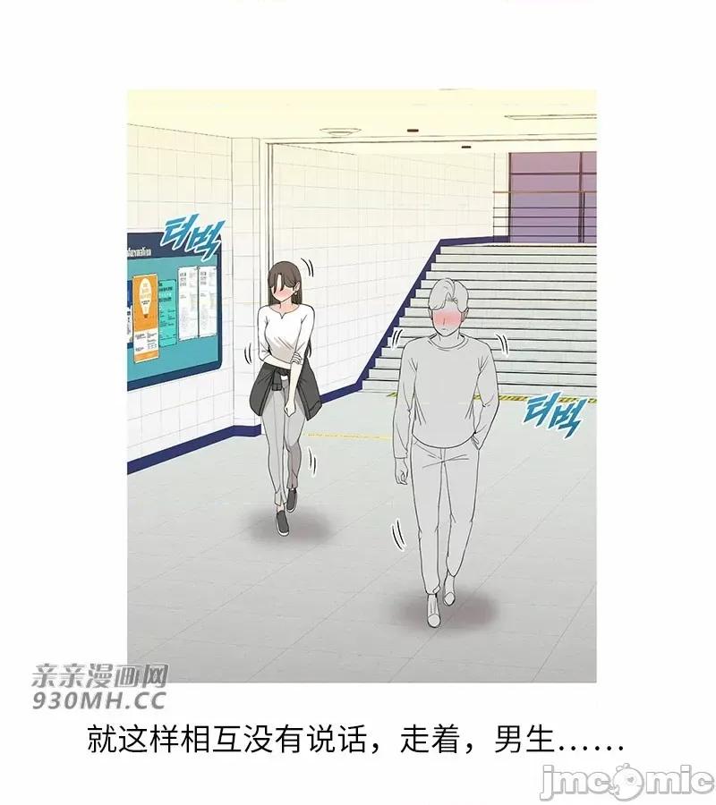 诱惑的女大生 诱惑的女大生-第13话 第10页