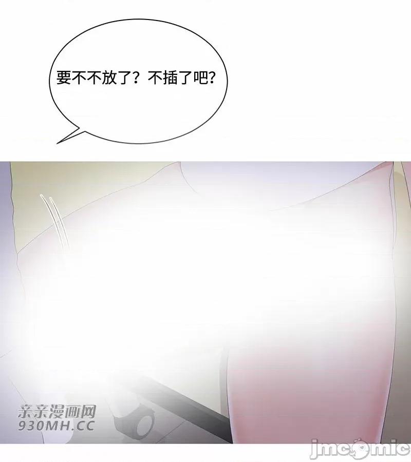 诱惑的女大生 诱惑的女大生-第14话 第10页