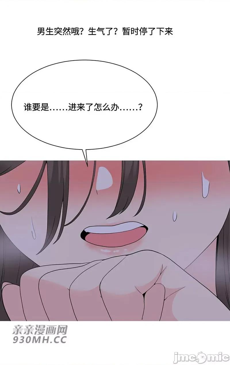 诱惑的女大生 诱惑的女大生-第14话 第33页