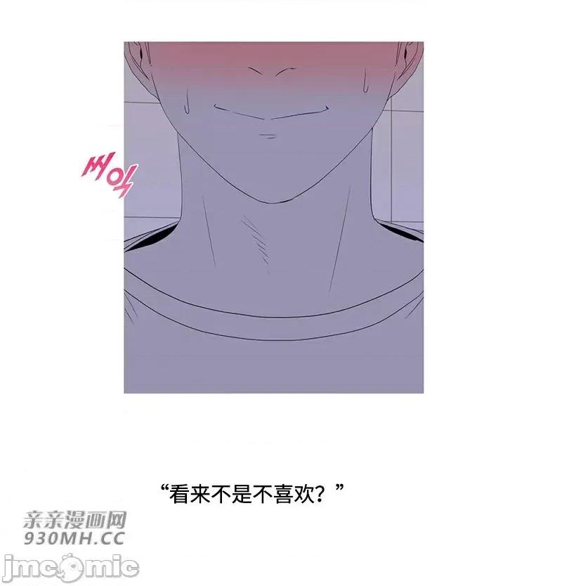 诱惑的女大生 诱惑的女大生-第14话 第37页