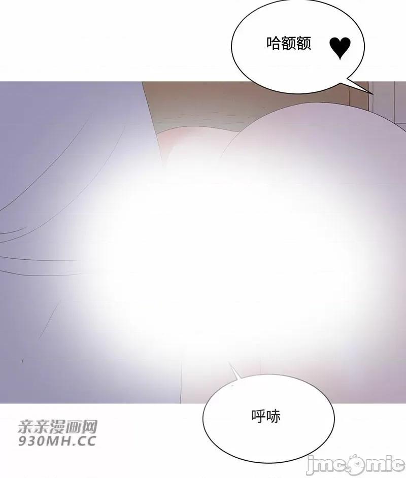 诱惑的女大生 诱惑的女大生-第14话 第46页