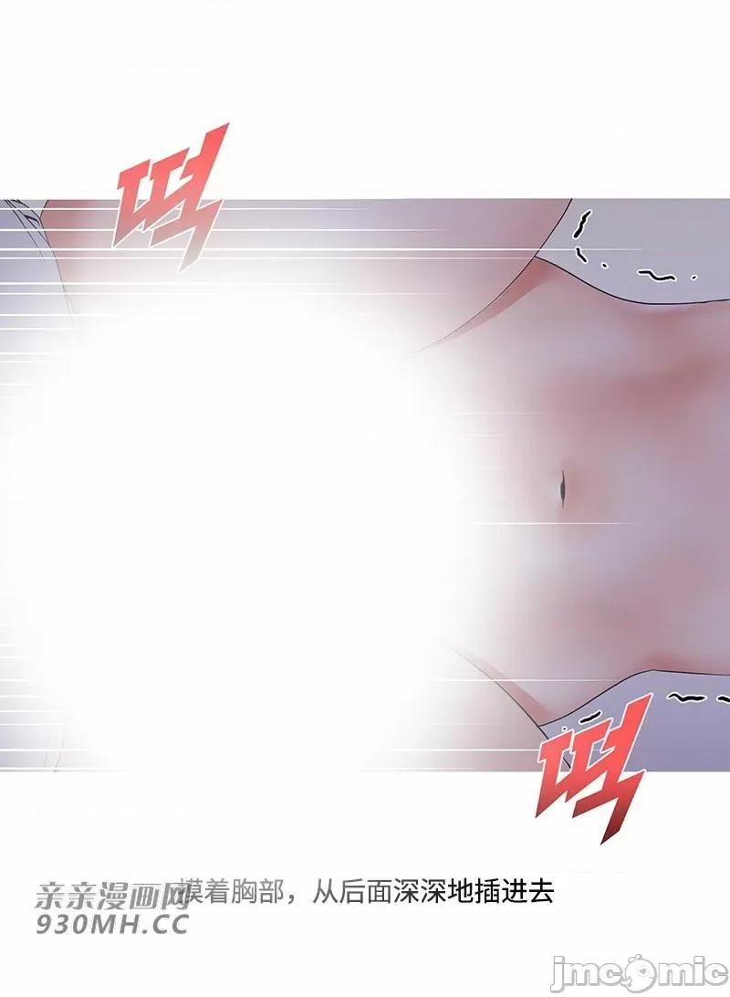 诱惑的女大生 诱惑的女大生-第14话 第59页