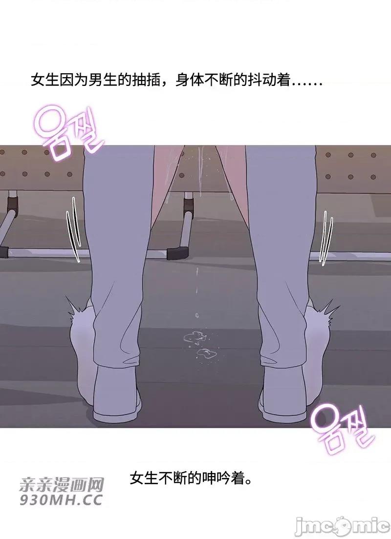 诱惑的女大生 诱惑的女大生-第14话 第61页