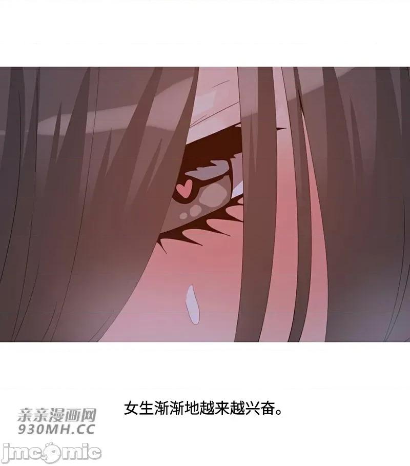诱惑的女大生 诱惑的女大生-第14话 第63页