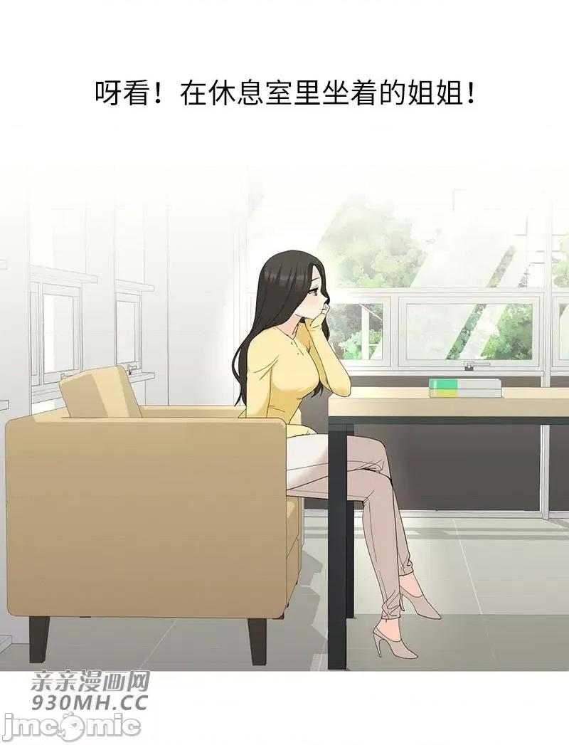 诱惑的女大生 诱惑的女大生-第16话 第4页