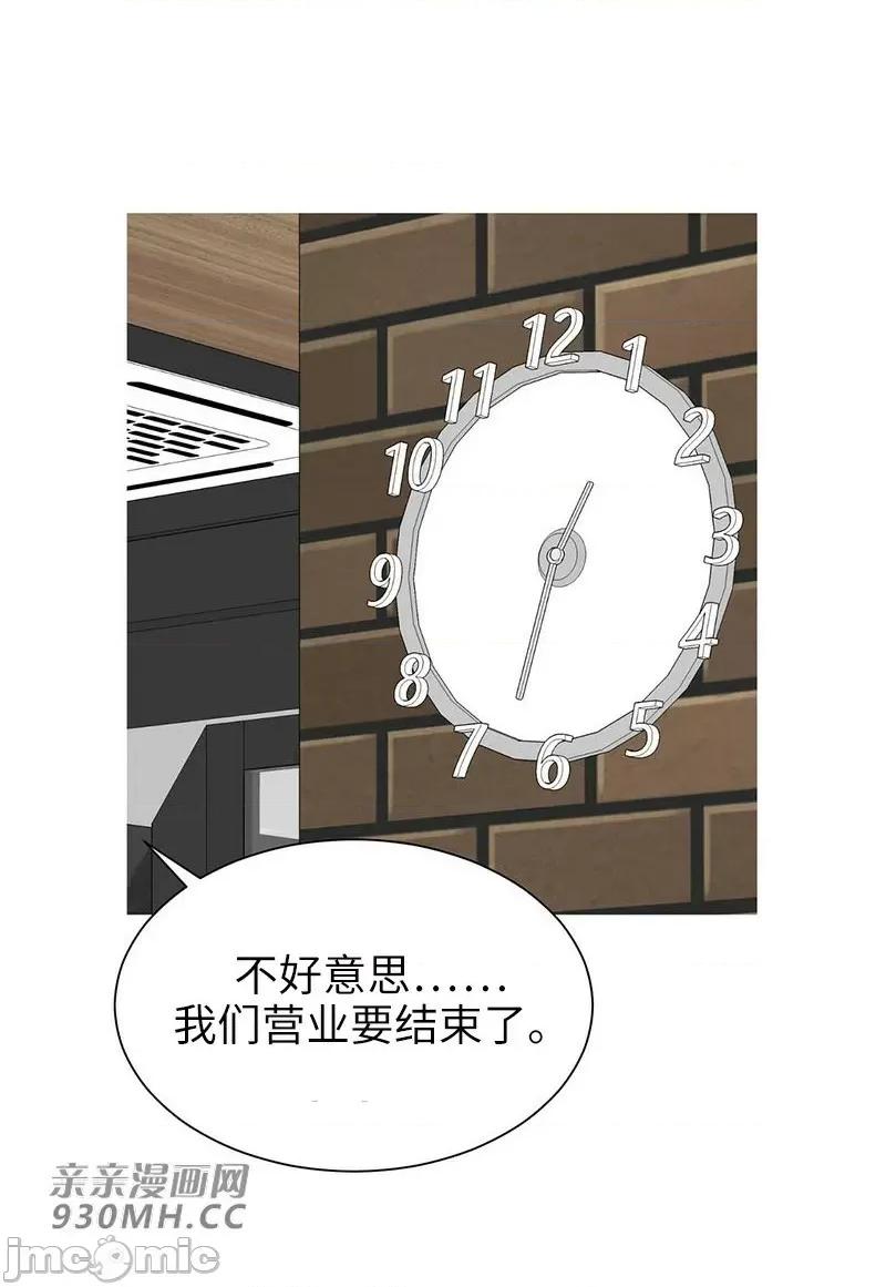 诱惑的女大生 诱惑的女大生-第16话 第33页