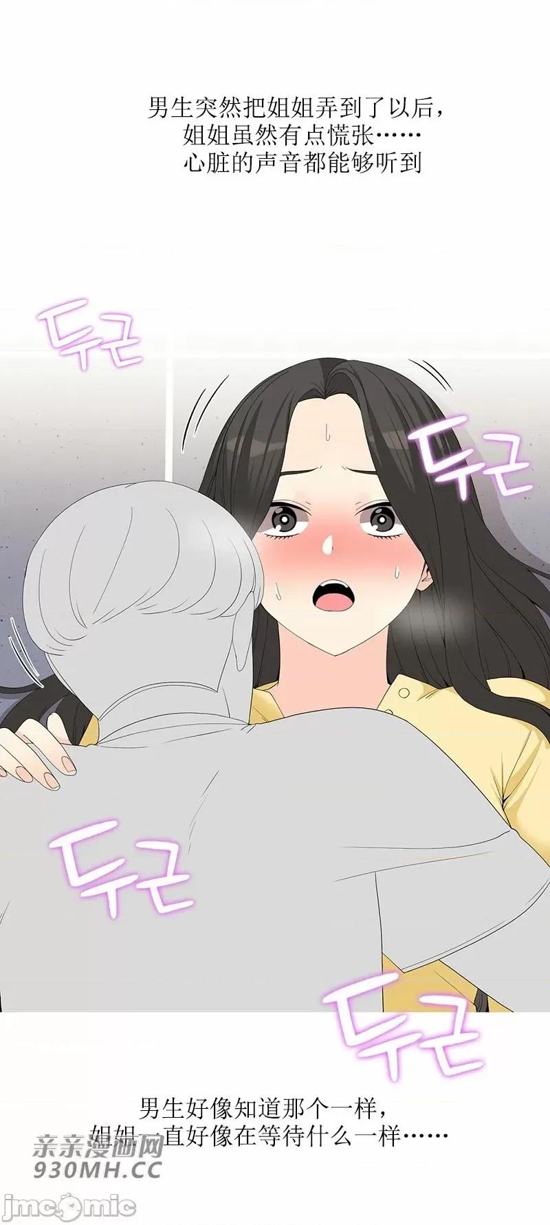 诱惑的女大生 诱惑的女大生-第17话 第10页