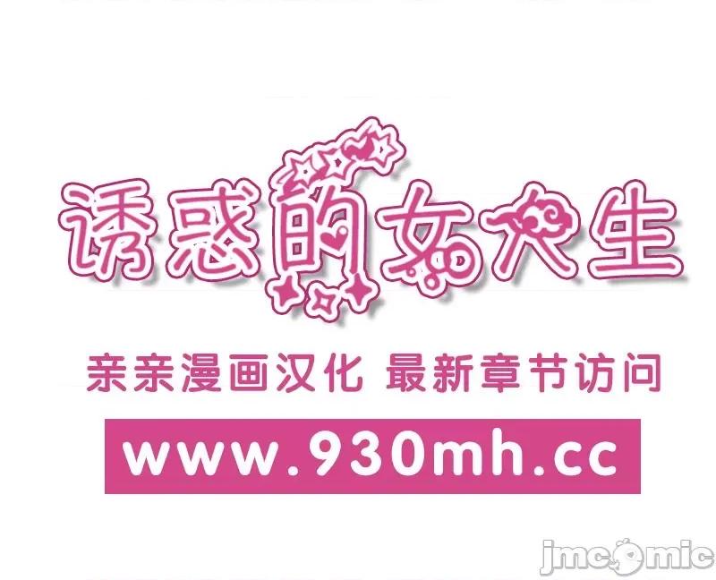 诱惑的女大生 诱惑的女大生-第18话 第1页