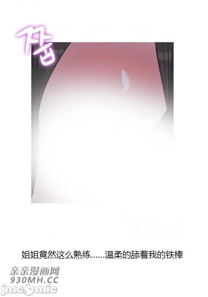 诱惑的女大生 诱惑的女大生-第18话 第14页