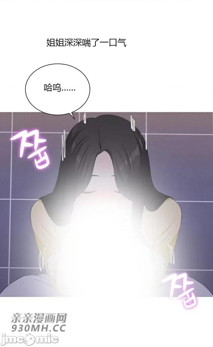 诱惑的女大生 诱惑的女大生-第18话 第16页