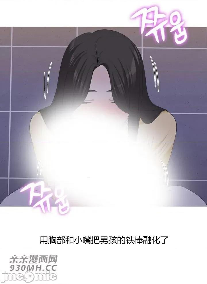 诱惑的女大生 诱惑的女大生-第18话 第18页