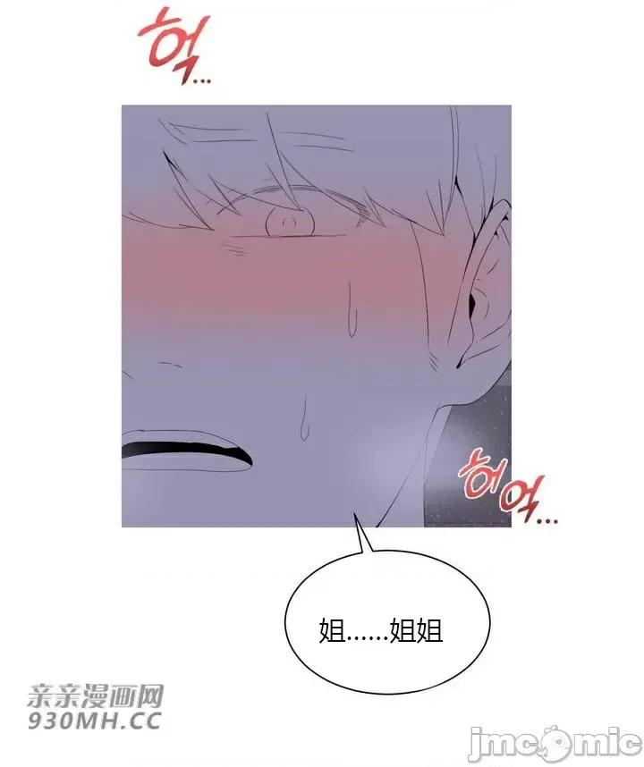 诱惑的女大生 诱惑的女大生-第18话 第25页