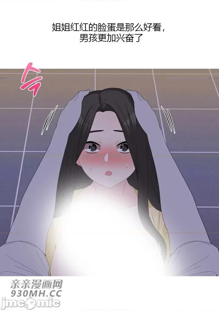 诱惑的女大生 诱惑的女大生-第18话 第26页