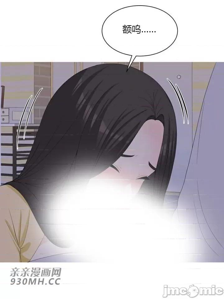 诱惑的女大生 诱惑的女大生-第18话 第35页