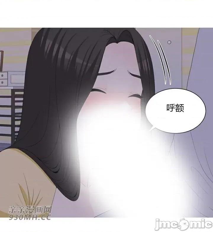 诱惑的女大生 诱惑的女大生-第18话 第36页
