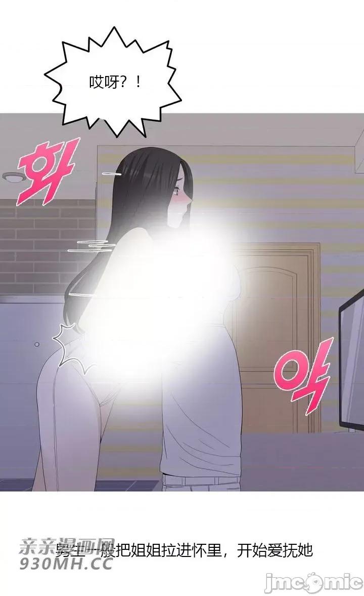 诱惑的女大生 诱惑的女大生-第18话 第49页