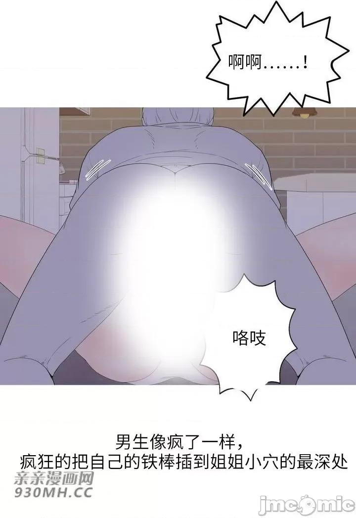 诱惑的女大生 诱惑的女大生-第21话 第10页