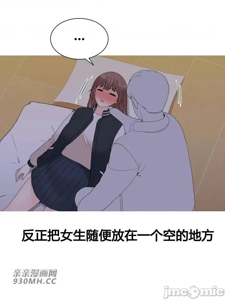 诱惑的女大生 诱惑的女大生-第24话 第2页