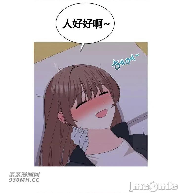 诱惑的女大生 诱惑的女大生-第24话 第3页