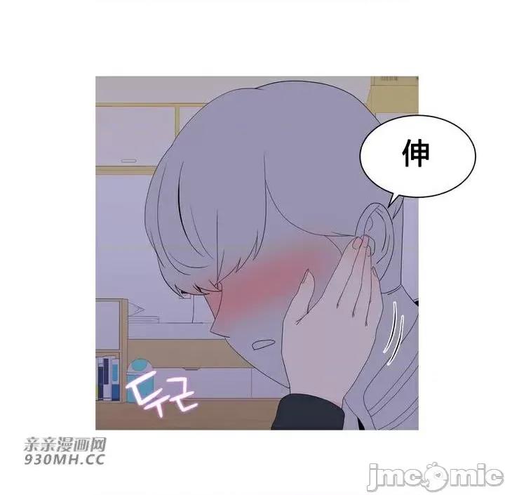诱惑的女大生 诱惑的女大生-第24话 第4页
