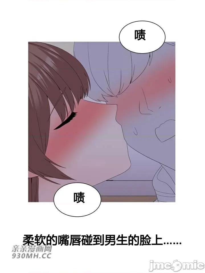 诱惑的女大生 诱惑的女大生-第24话 第6页