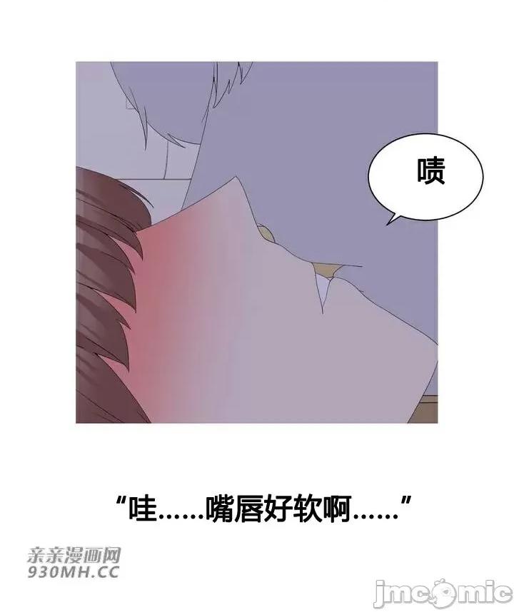 诱惑的女大生 诱惑的女大生-第24话 第20页