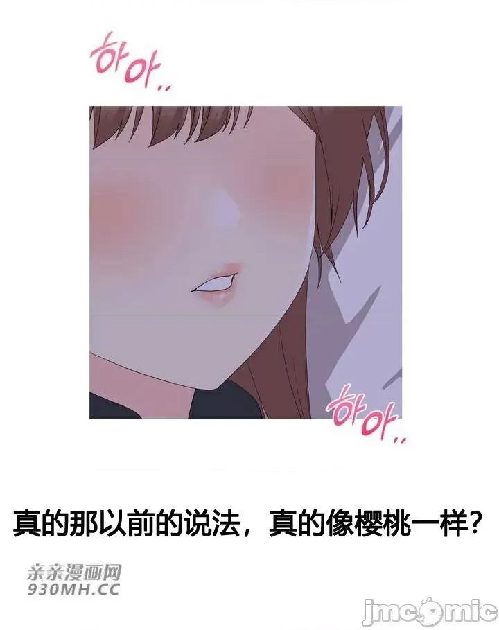 诱惑的女大生 诱惑的女大生-第24话 第22页