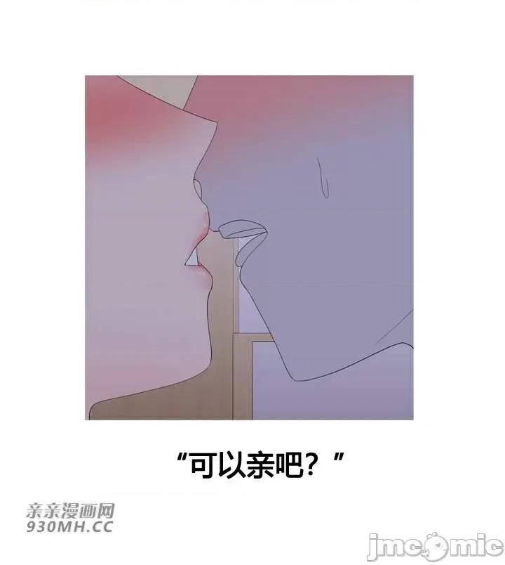 诱惑的女大生 诱惑的女大生-第24话 第24页