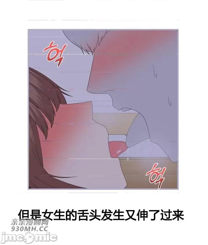 诱惑的女大生 诱惑的女大生-第24话 第39页